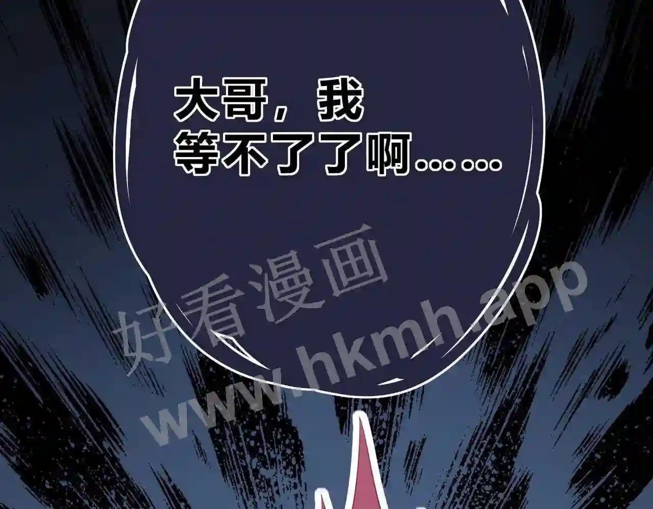 第8话 误会了什么13