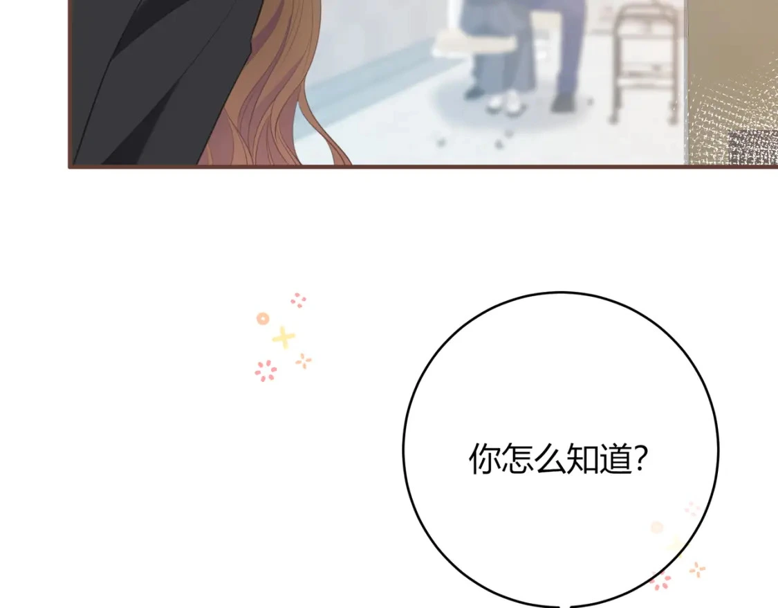 第44话 表白9