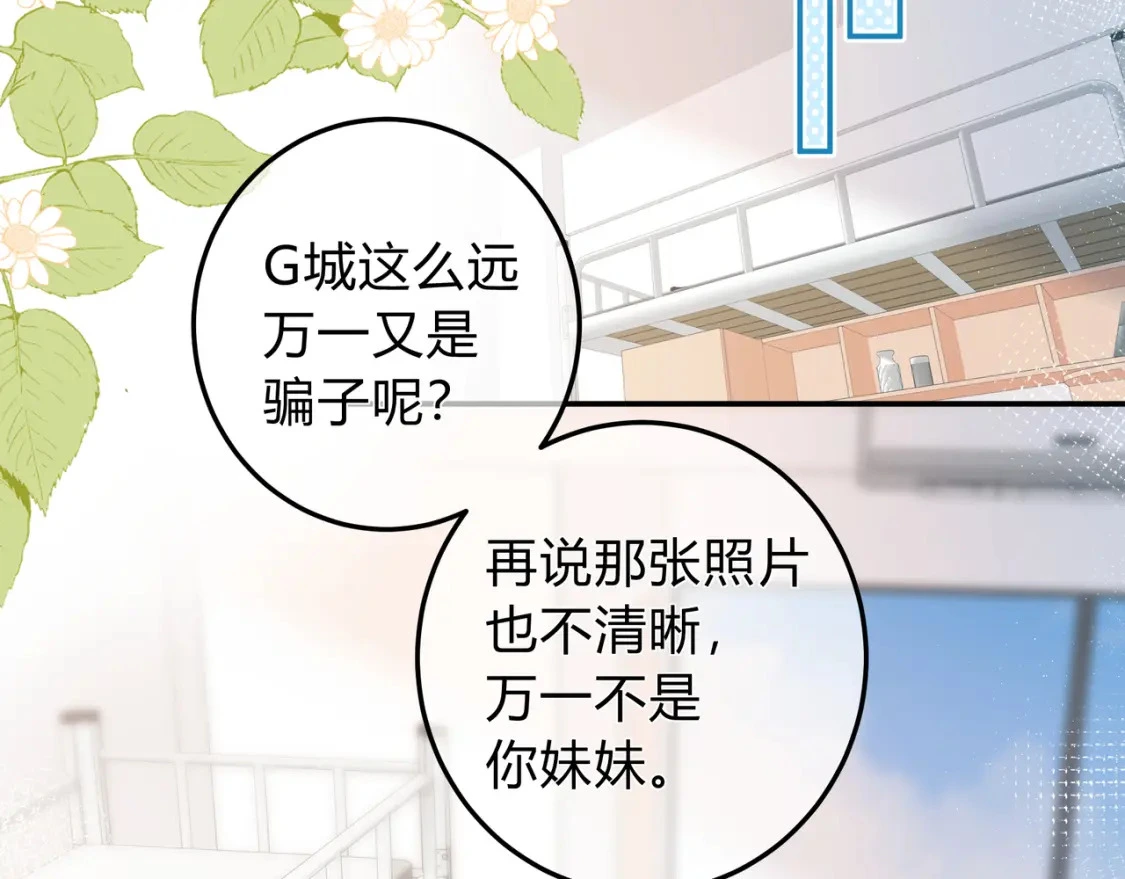 第2话 有你在86