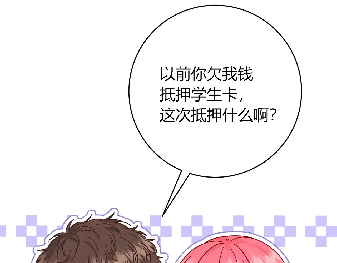 第39话 保护103