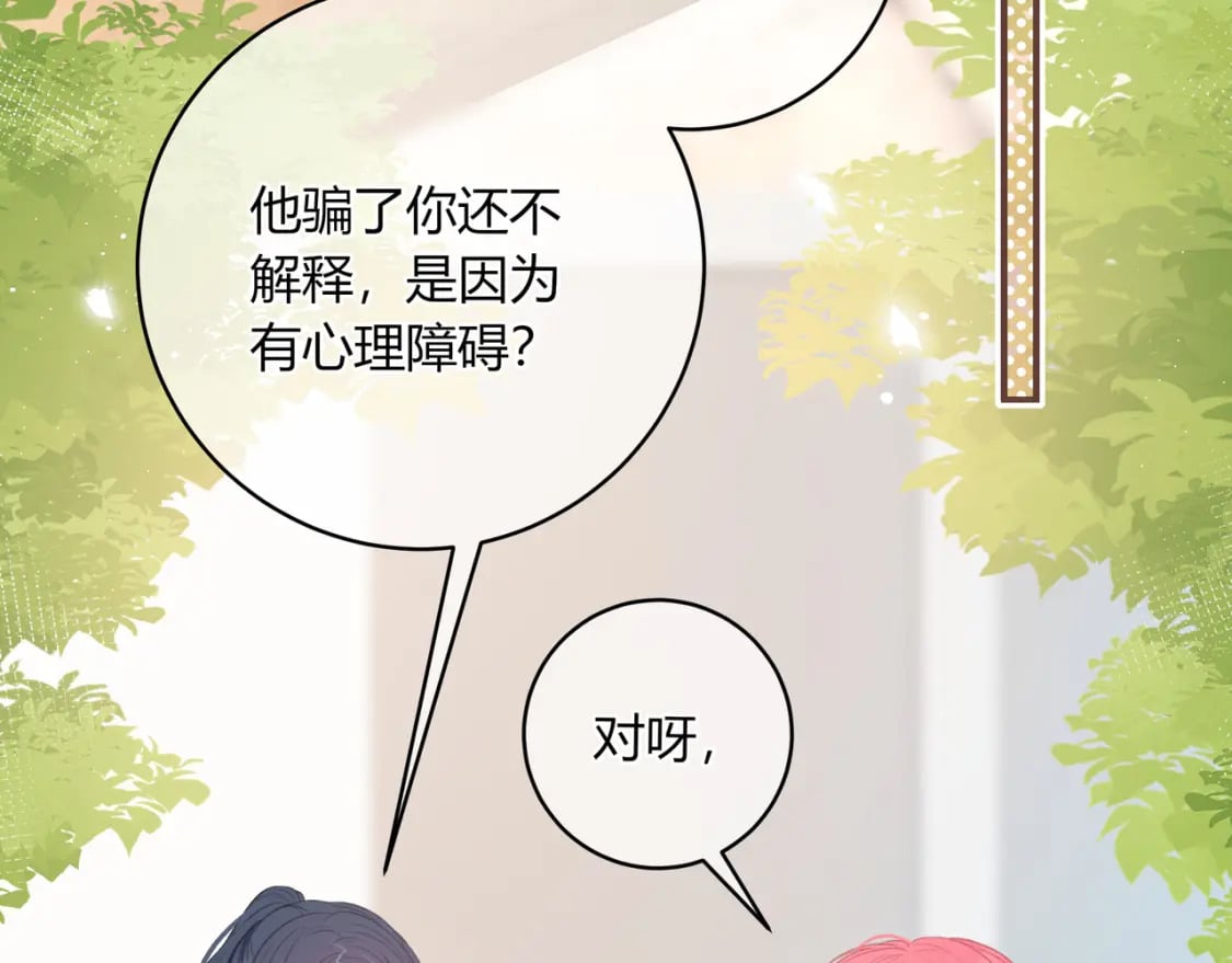第32话 嫉妒？37