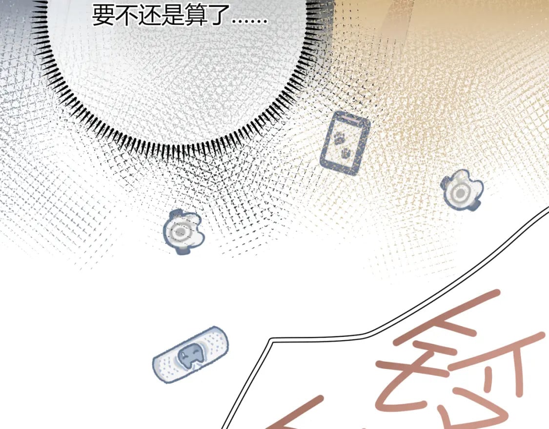 第23话 说不出口的话73
