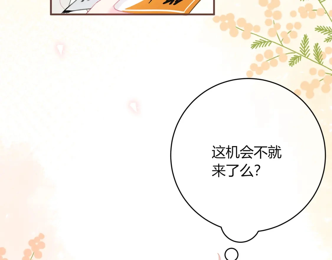 第44话 表白79