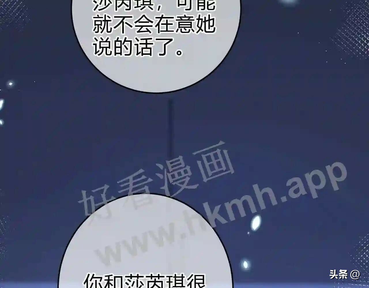 第15话 共枕眠?34