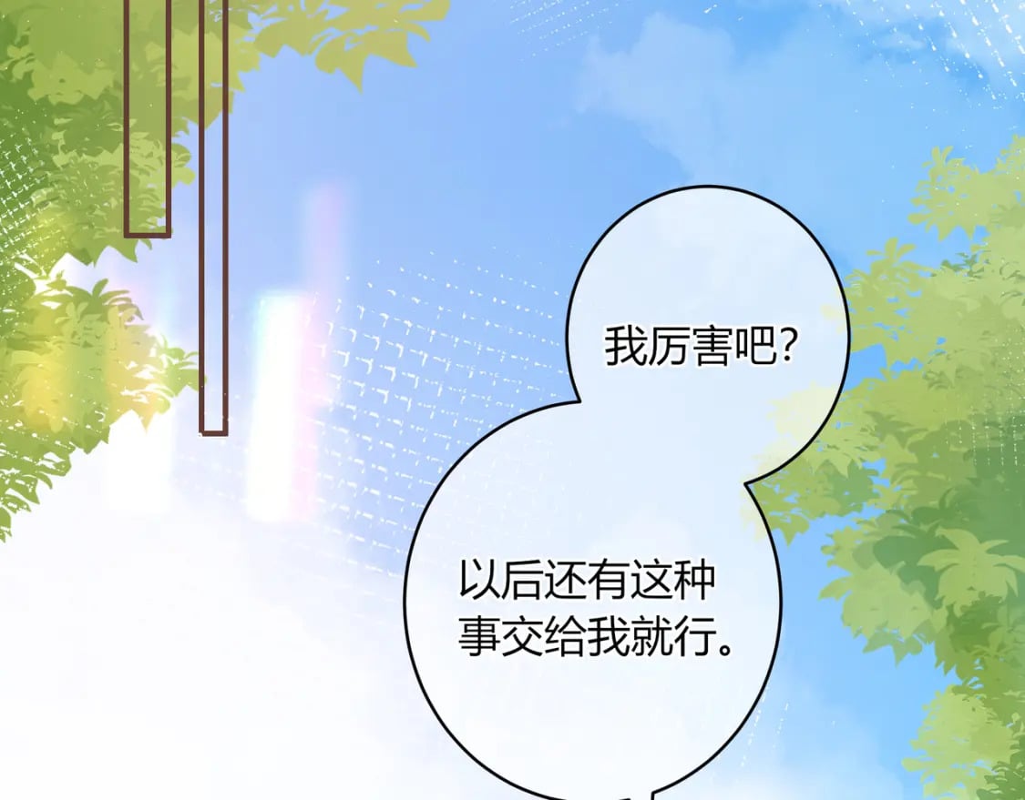 第22话 错误53