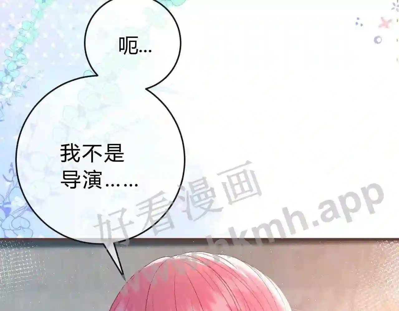 第7话 跟我下车53