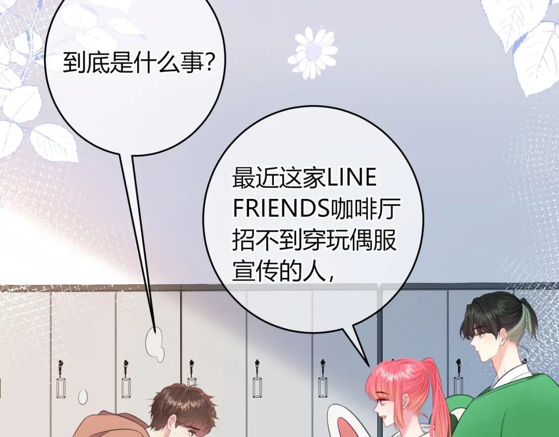 第23话 说不出口的话87