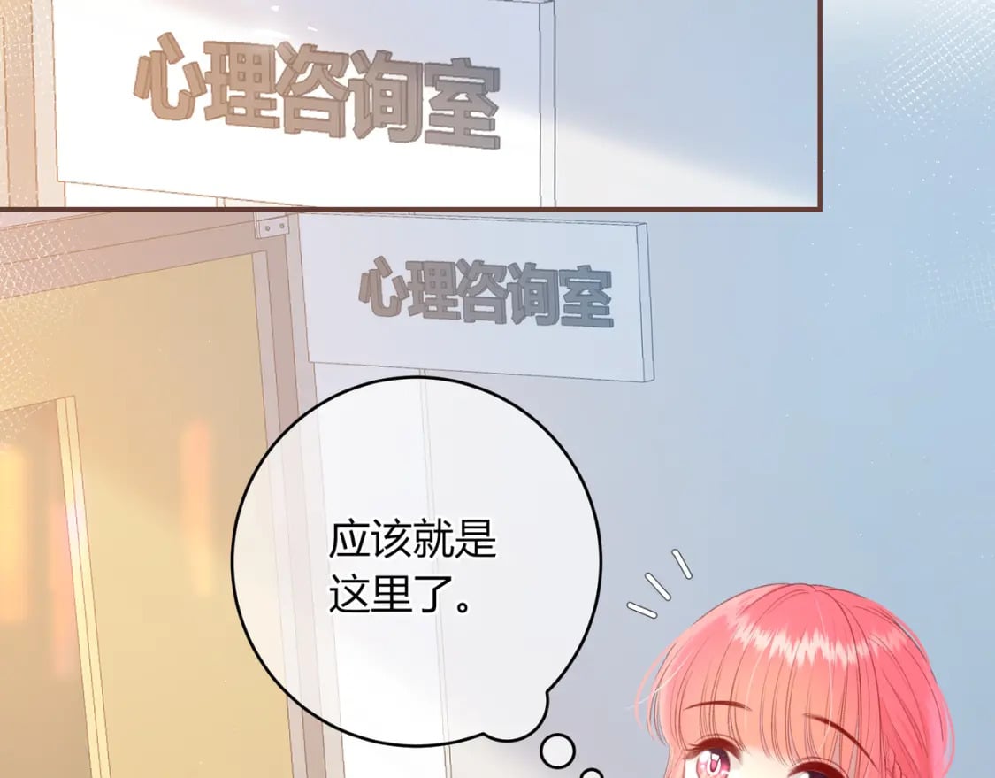 第32话 嫉妒？68