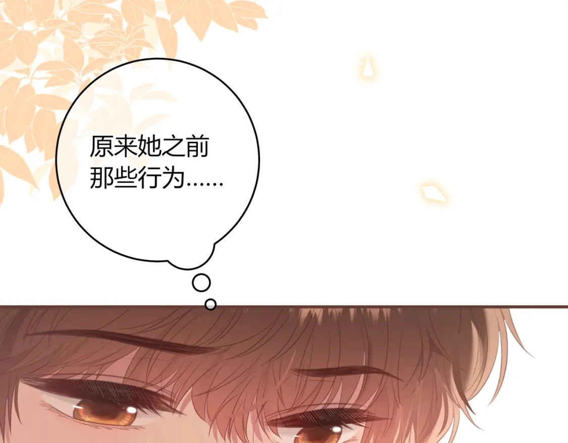 第36话 为了你……20