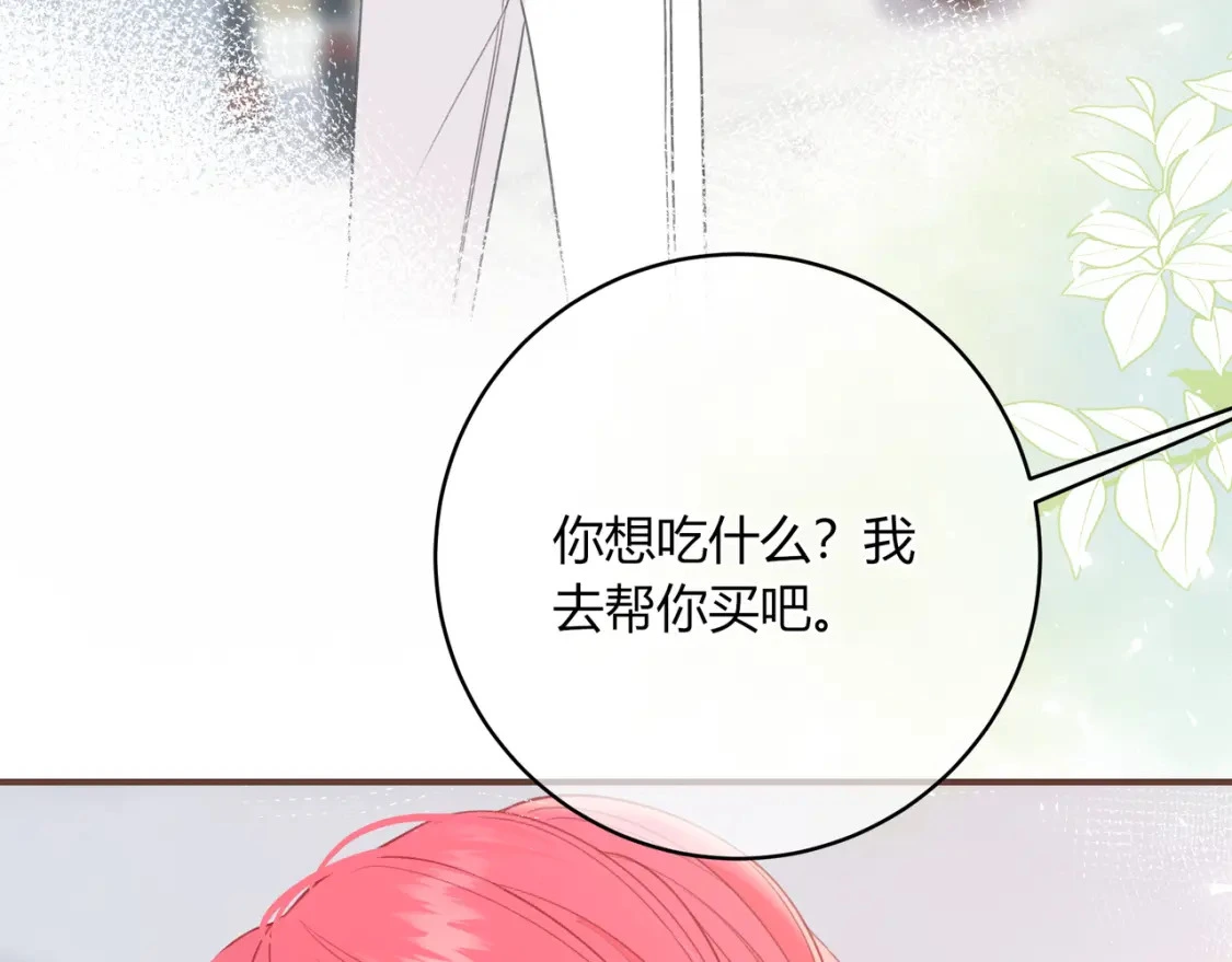 第49话 真的是误会？29
