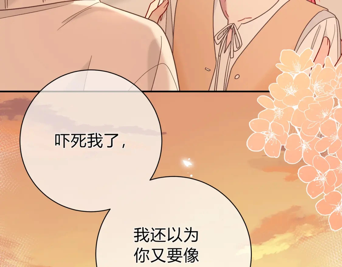 第13话 他的气息19