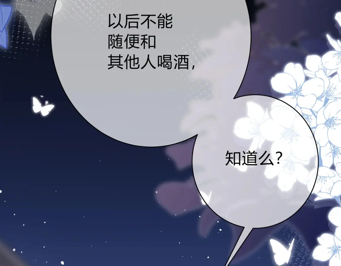 第5话 温柔84