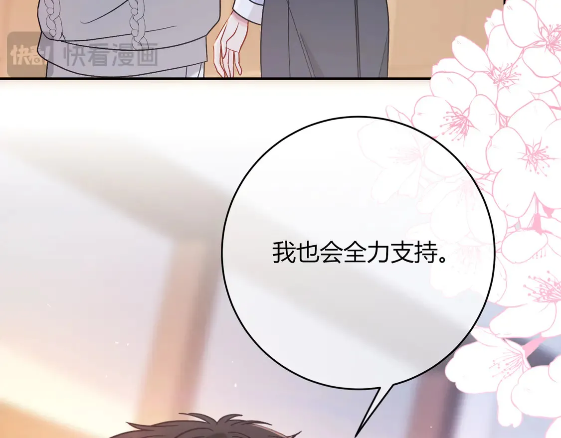 第33话 支持106