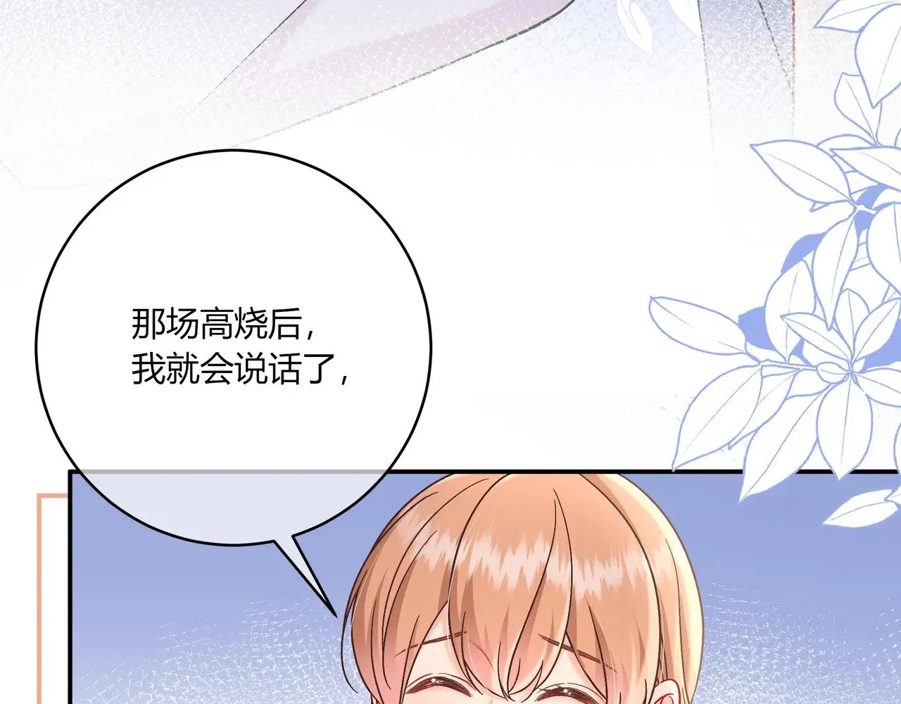 第40话 这些年69