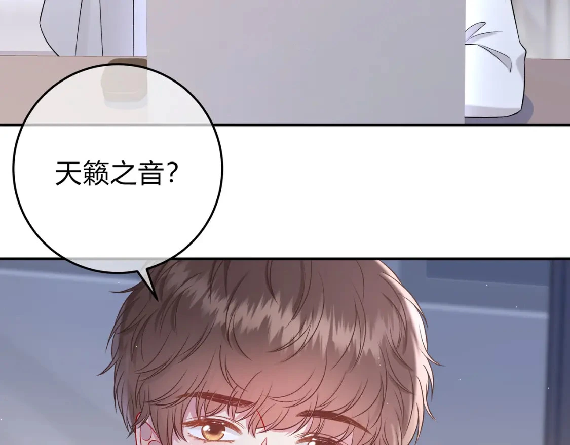 第12话 借我充会儿电47