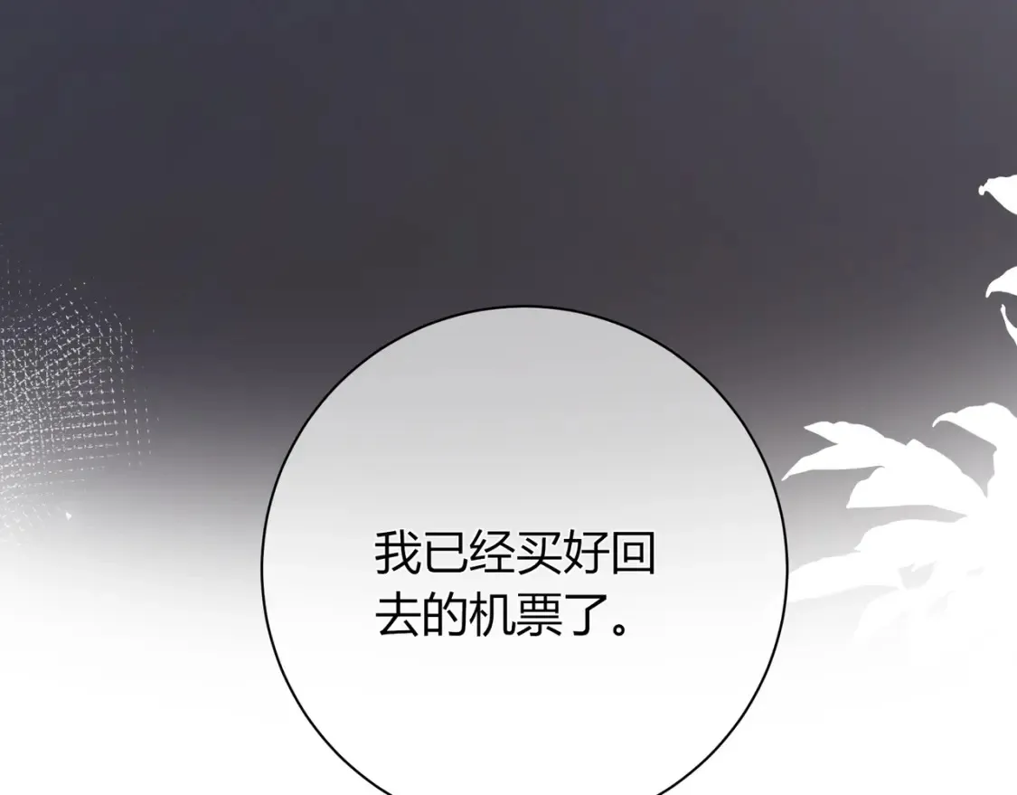 第25话 想留下来陪你48