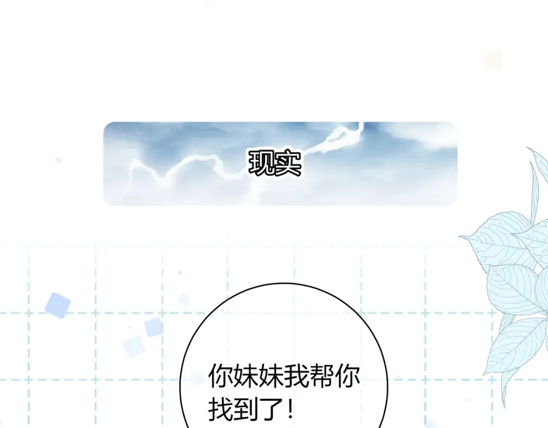 第30话 妹妹109