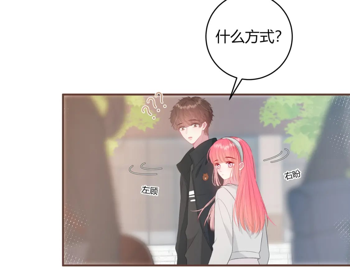 第32话 嫉妒？14