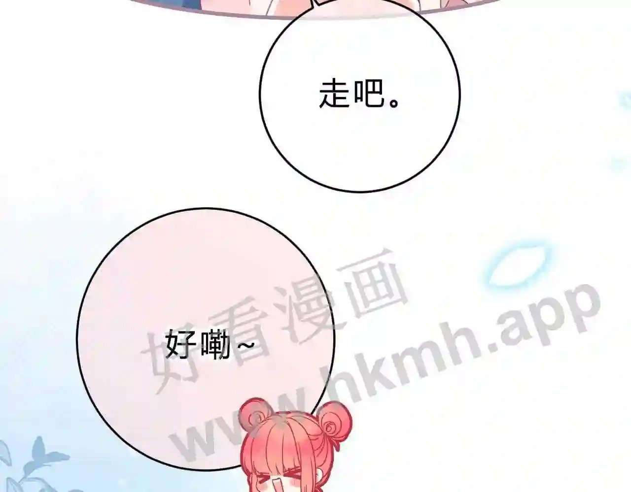 第5话 屏蔽是因为讨厌?78