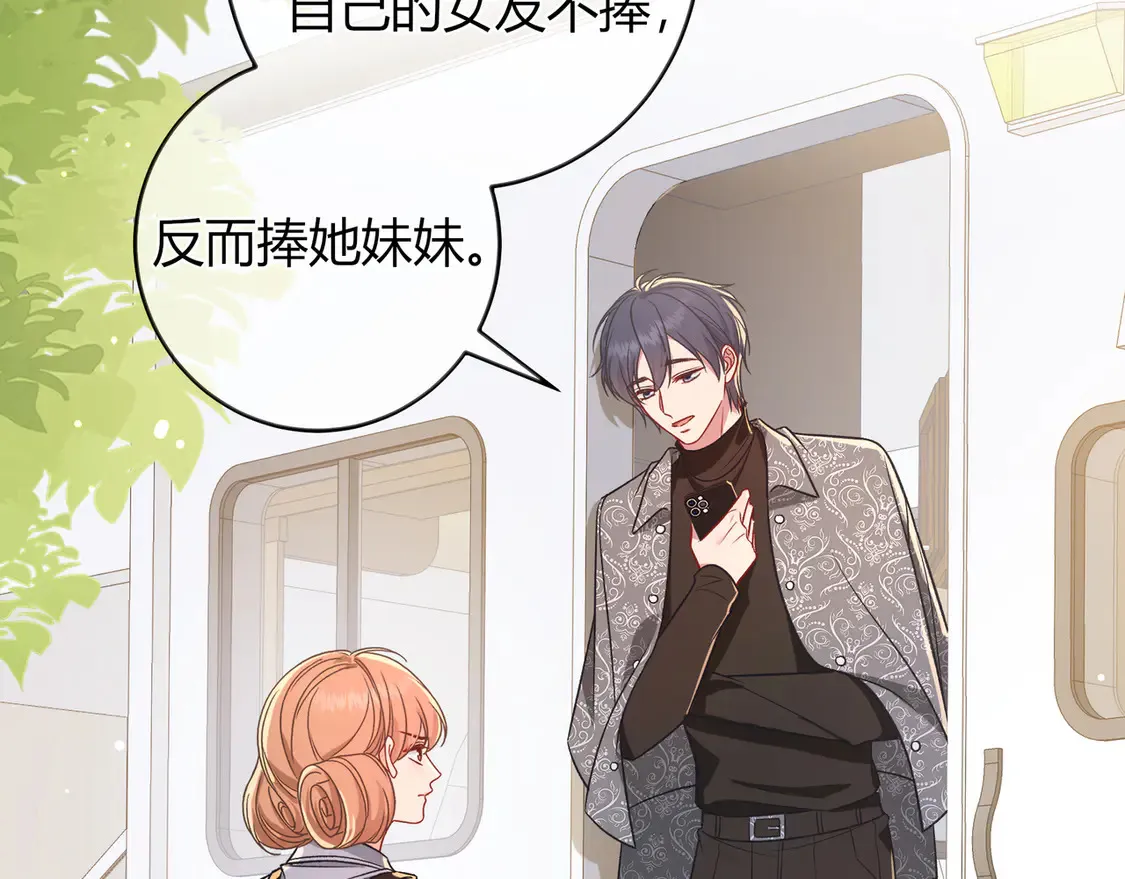 第37话 惹麻烦83