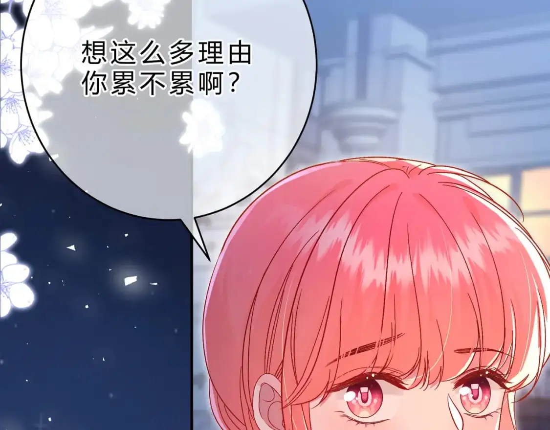 第14话 借口42
