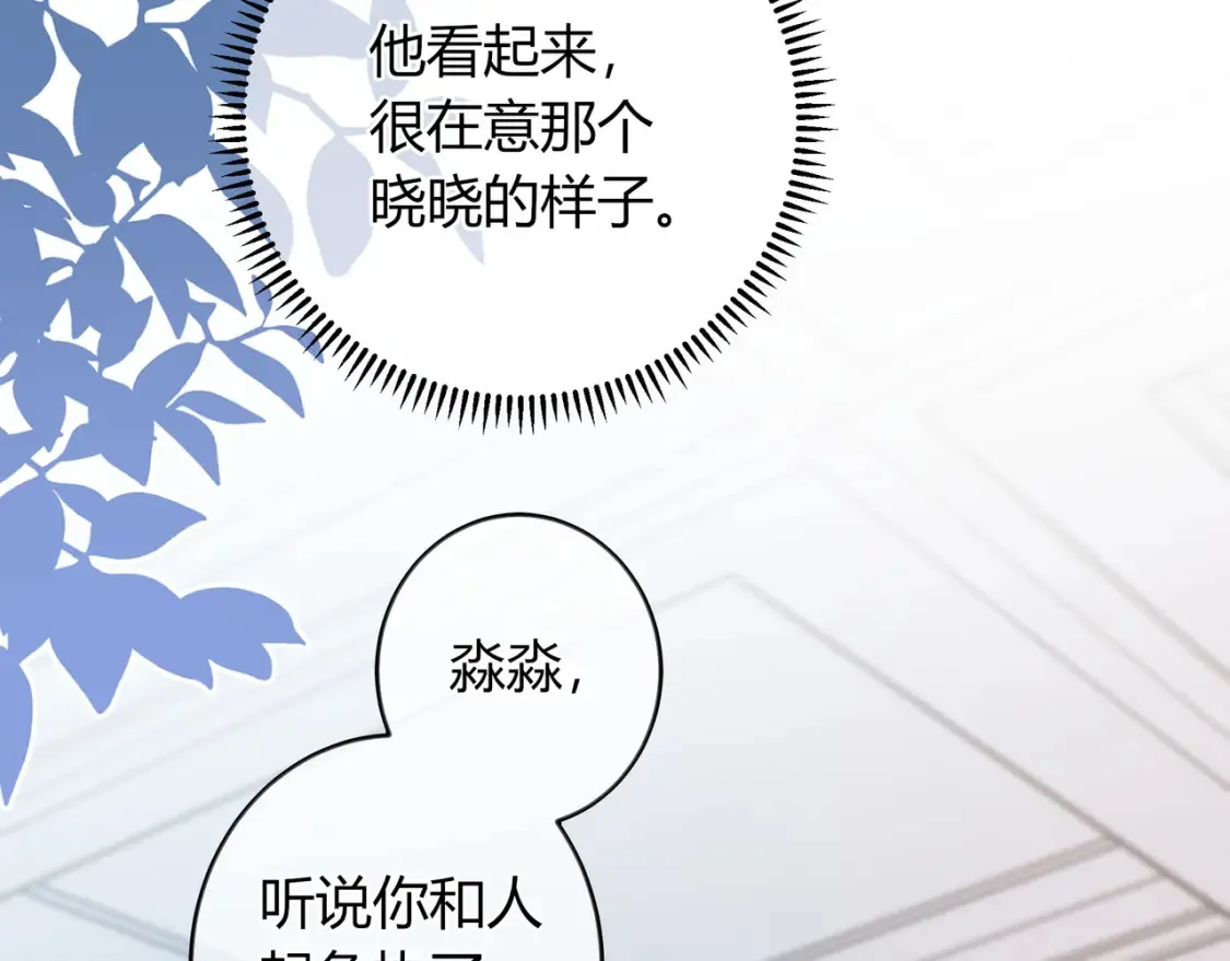 第28话 分手？89