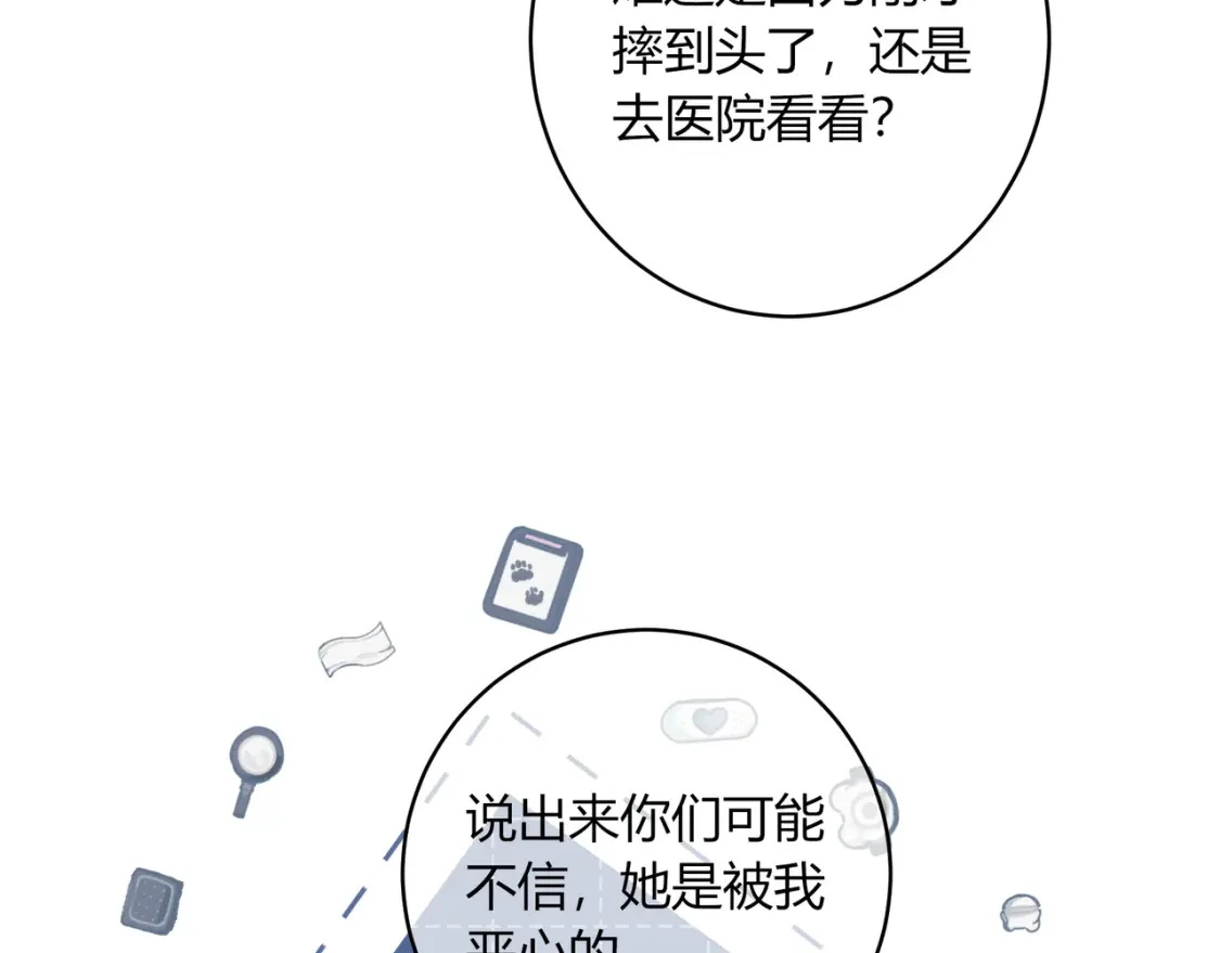 第44话 表白29