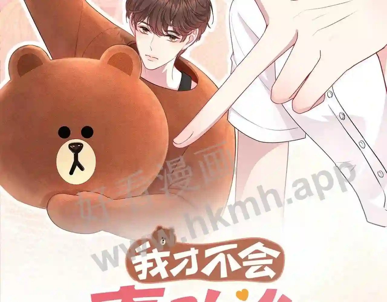 第13话 今晚留下来1