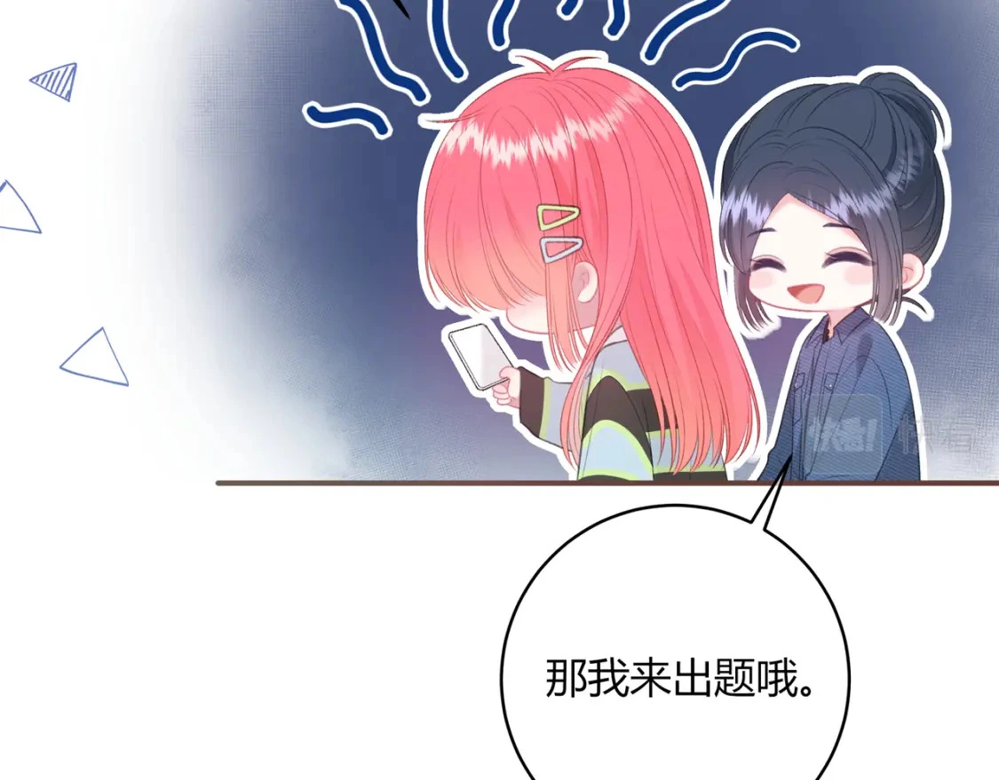 第40话 喜欢23
