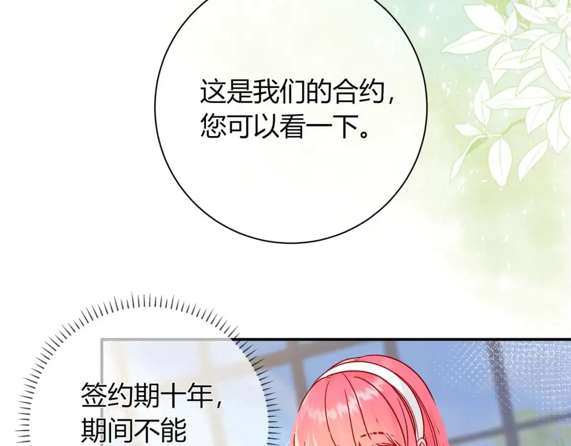 第17话 时差57