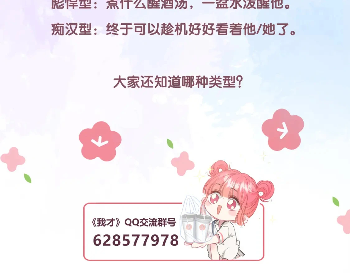 第5话 温柔135