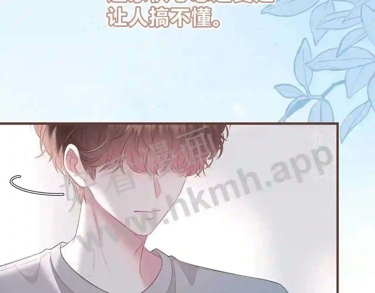 第13话 今晚留下来59