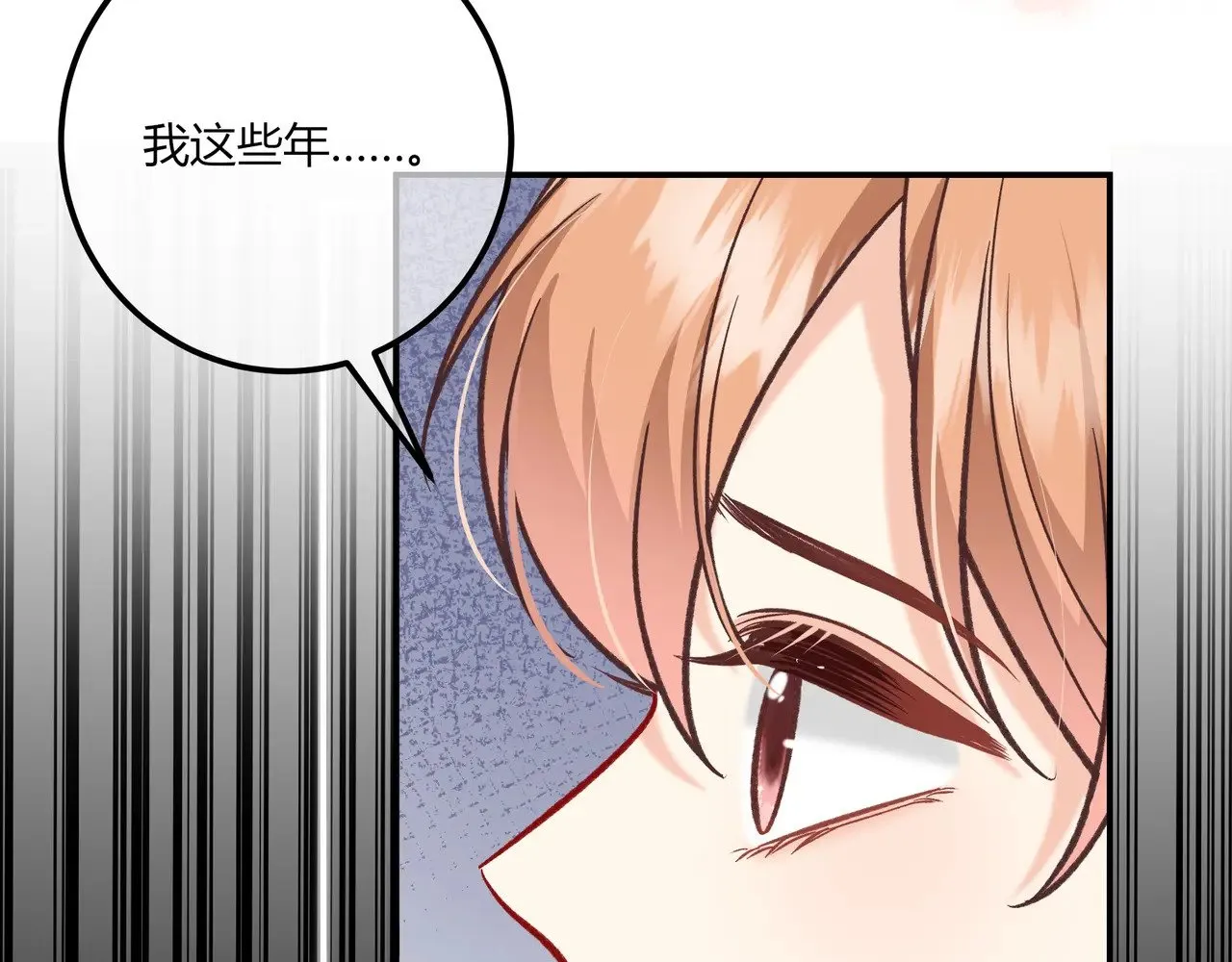 第40话 这些年55