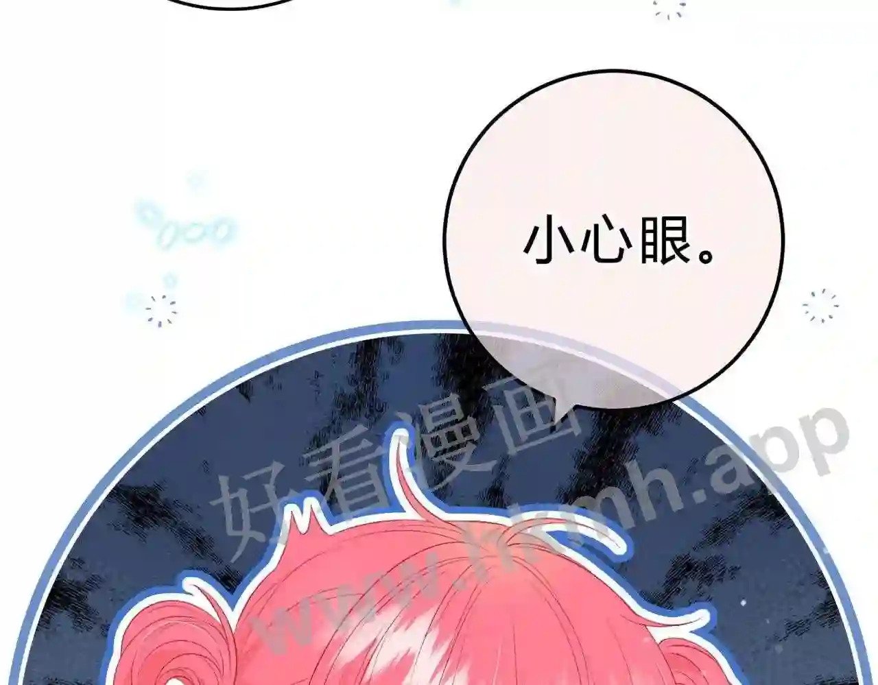 第5话 屏蔽是因为讨厌?98