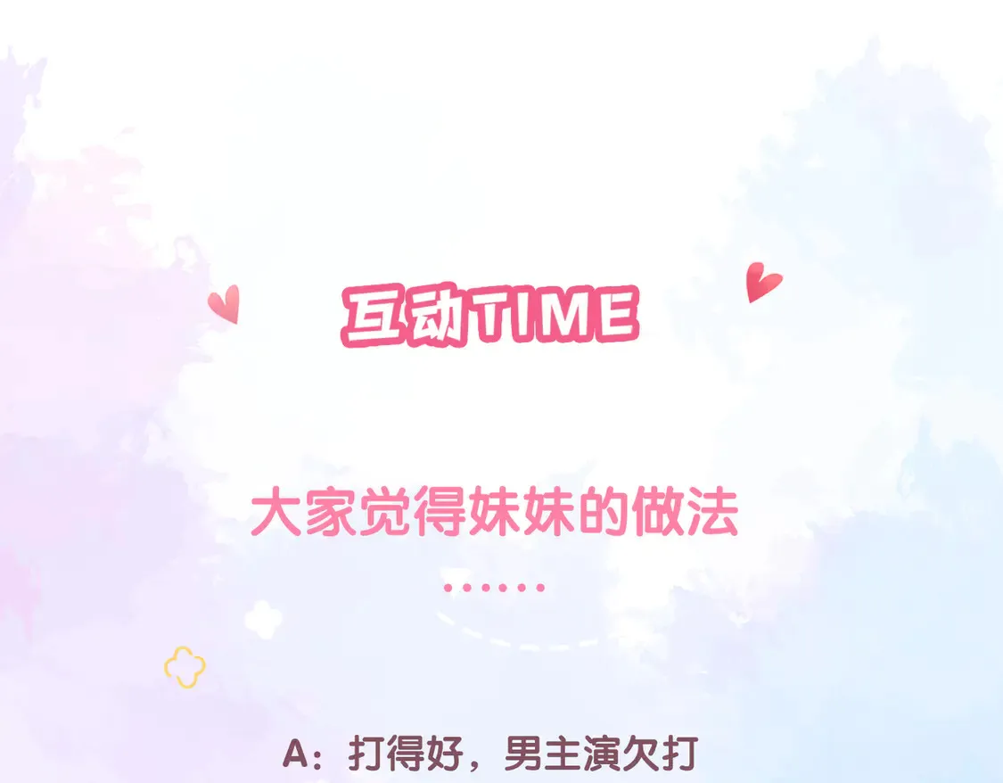 第37话 惹麻烦118