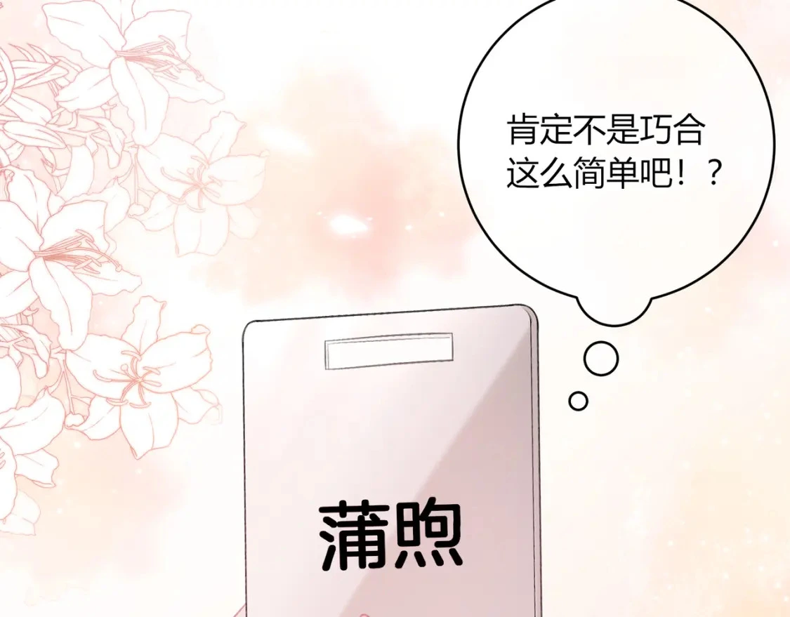 第38话 被破坏的计划23