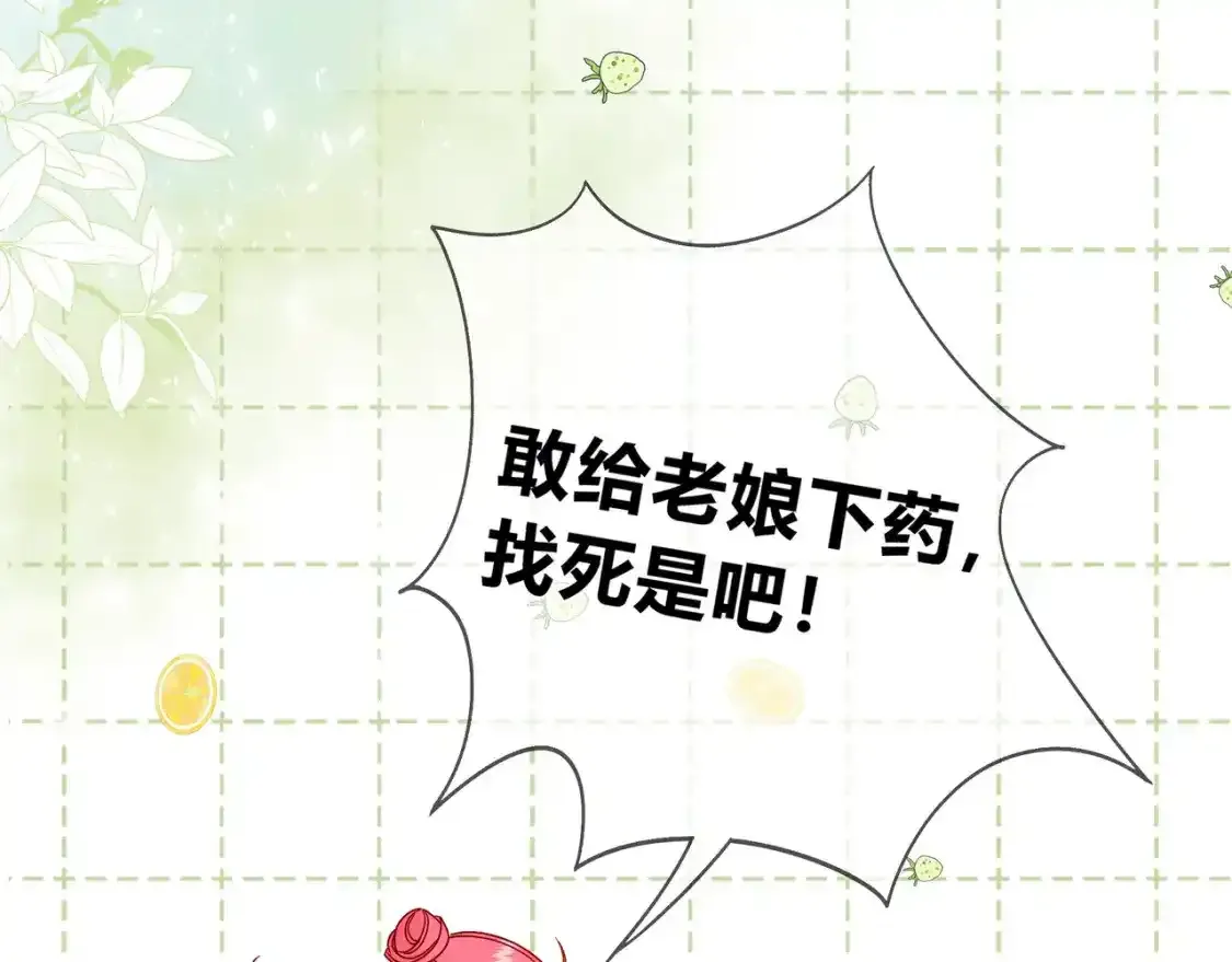 第1话  故意83