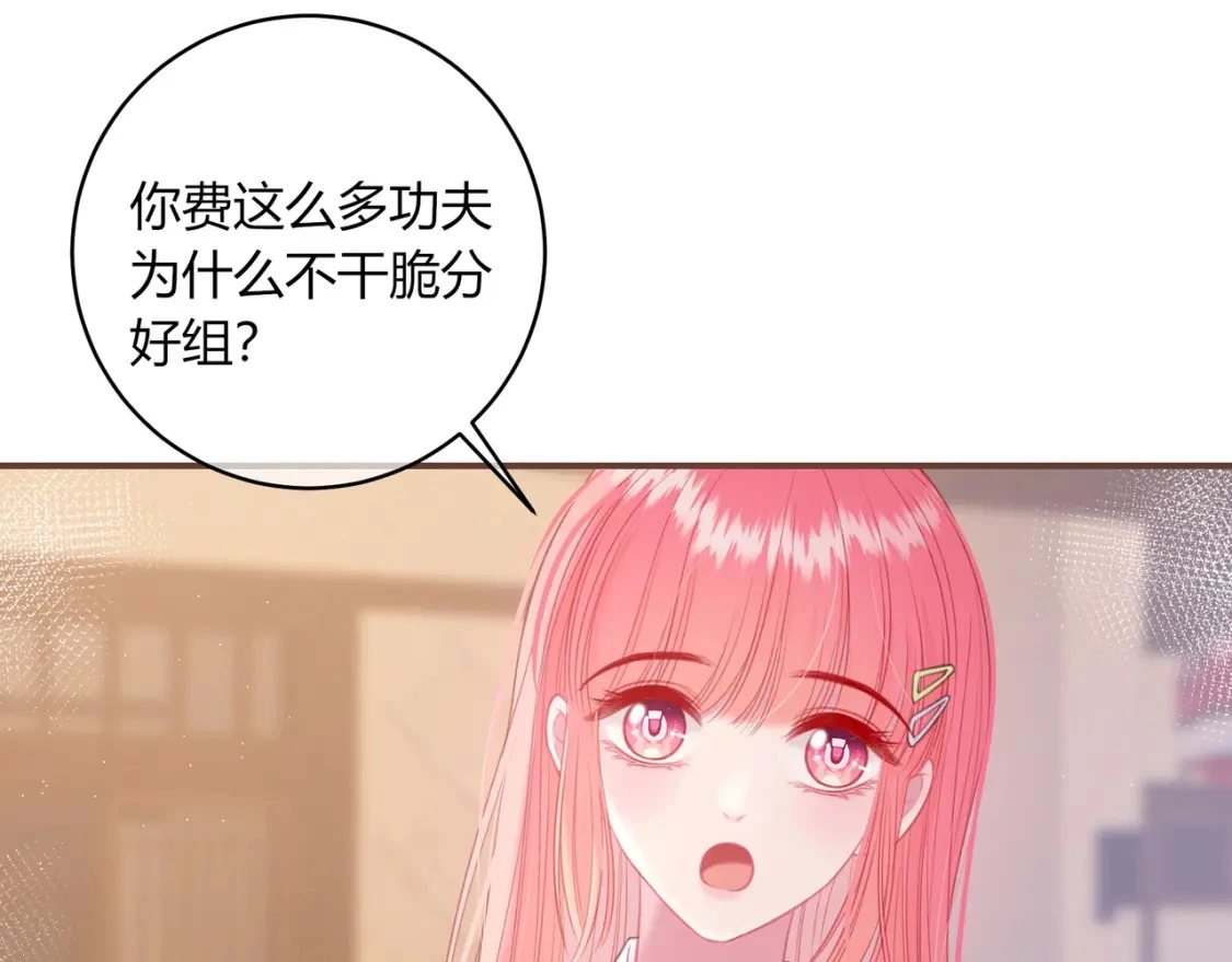 第38话 被破坏的计划36