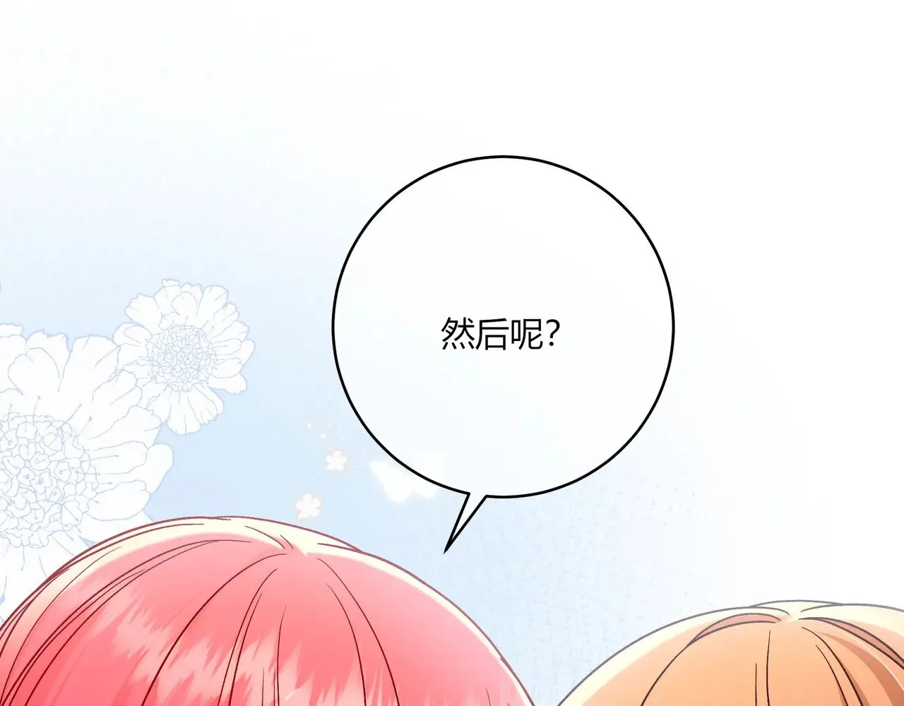 第40话 这些年66