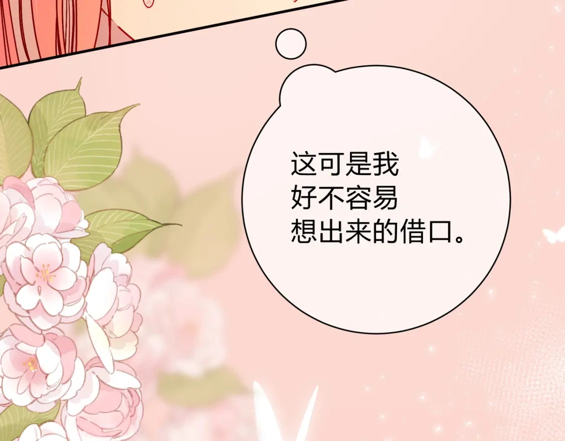 第8话 想多靠近一点32