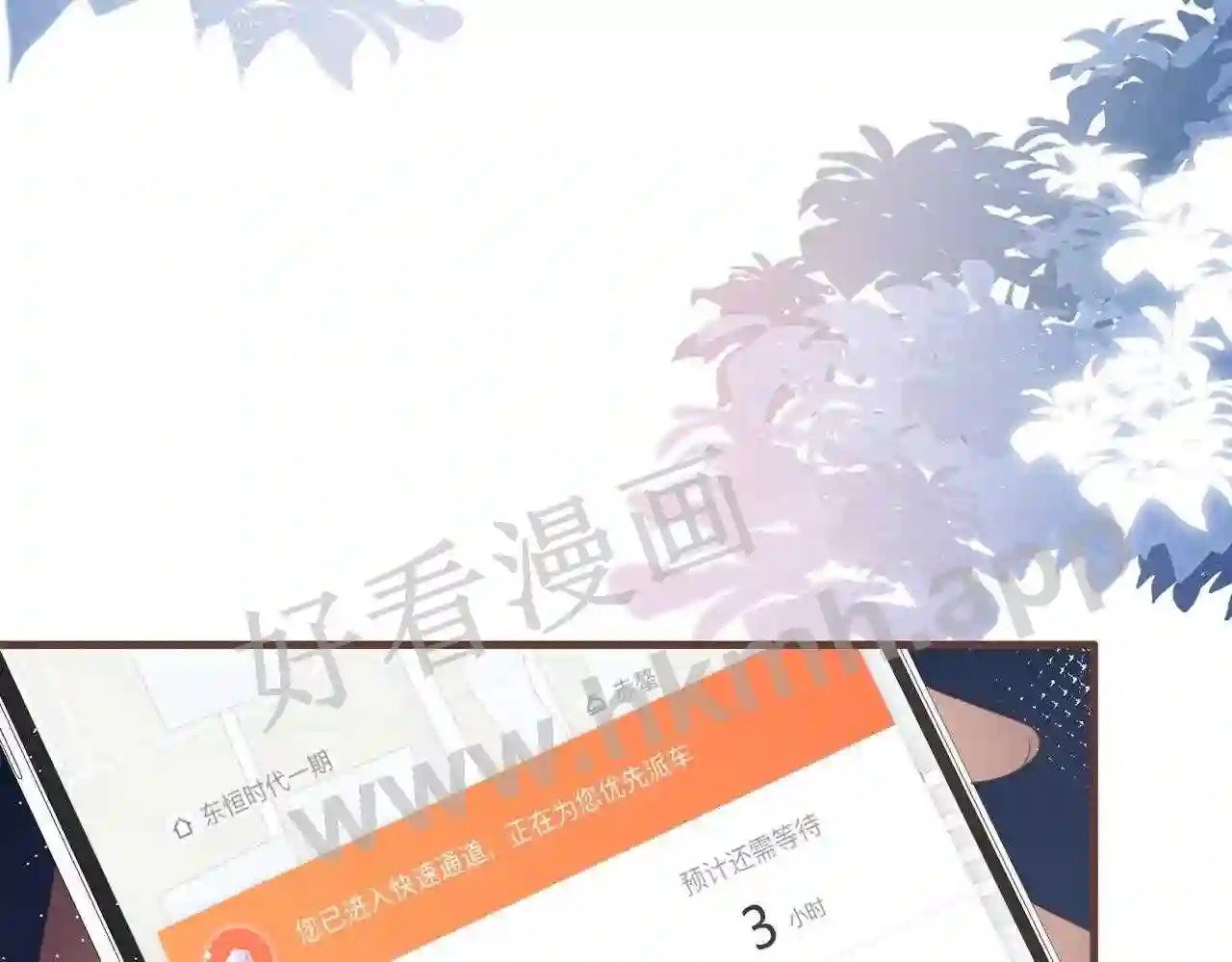 第13话 今晚留下来83