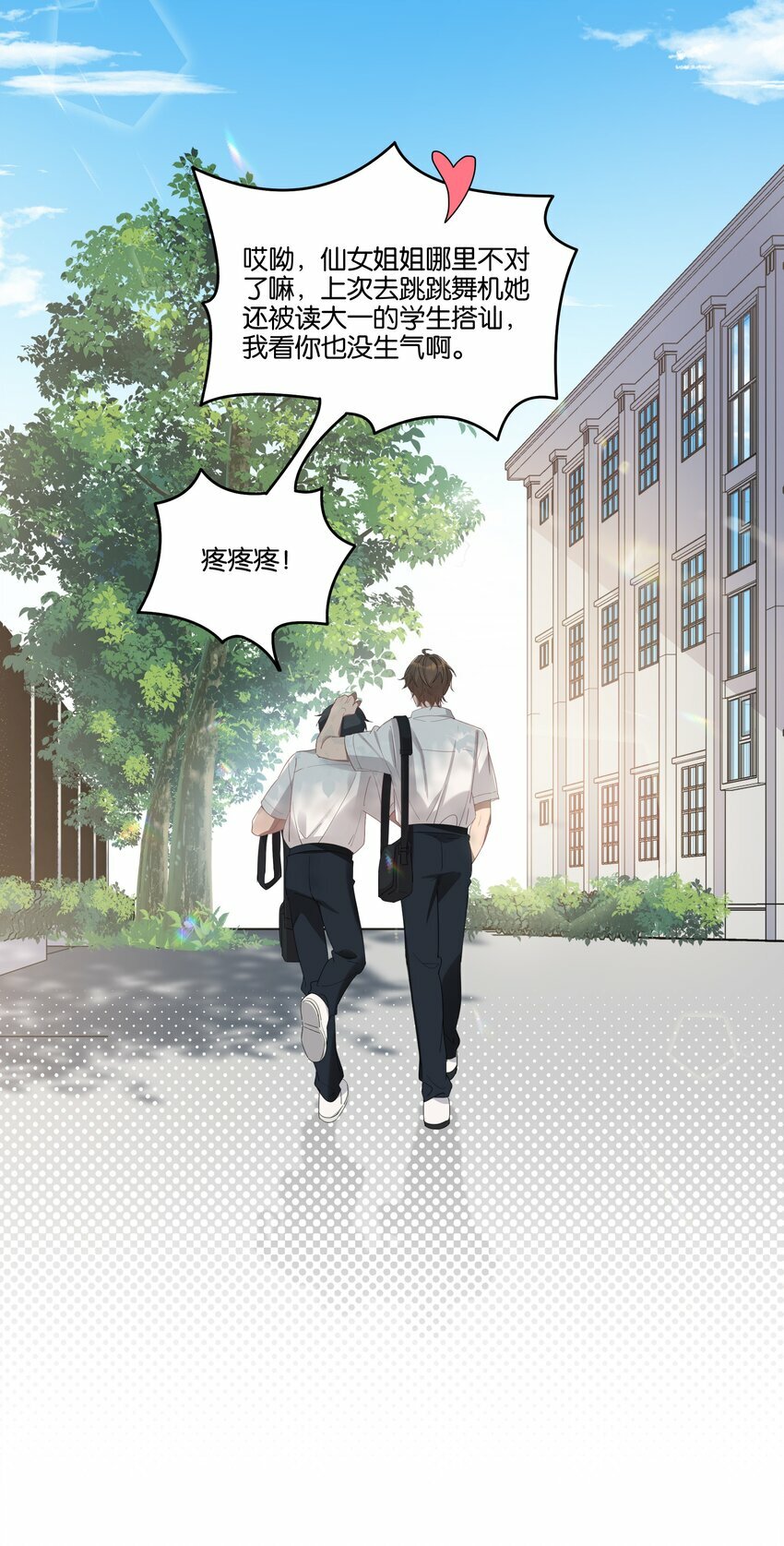 004 有好看的男孩子吗？13
