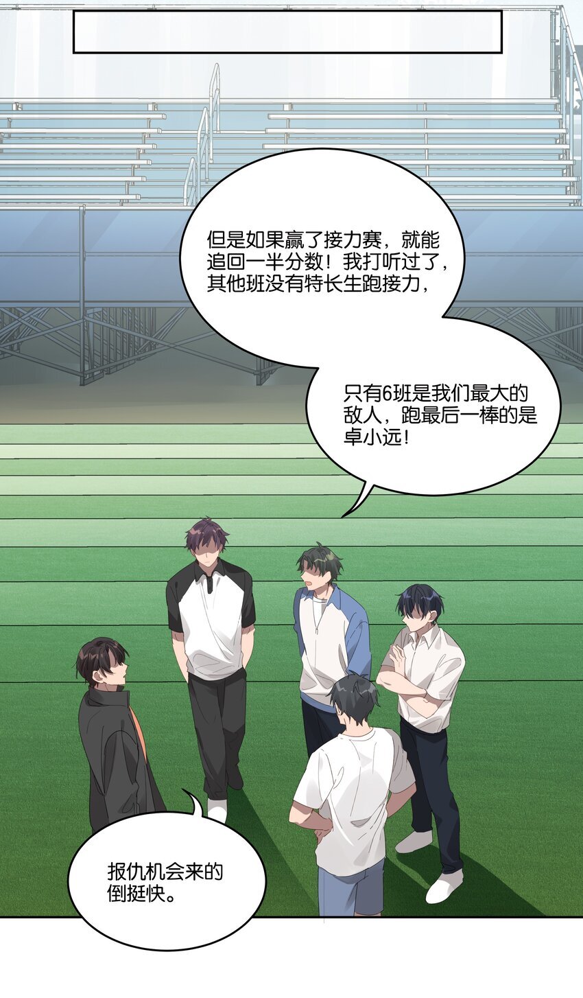 017 接力赛的拥抱12