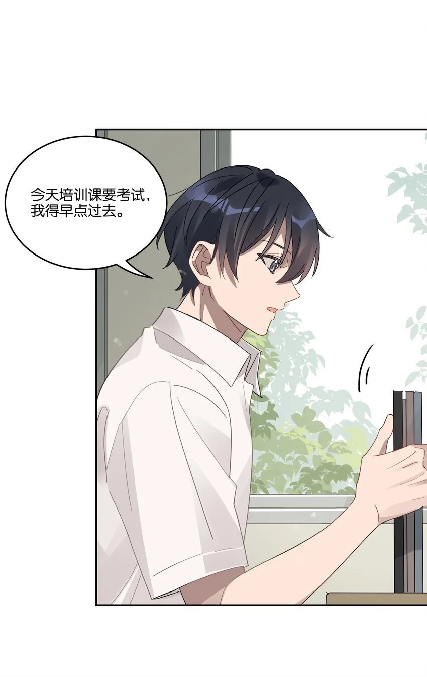 026 从此以后不再烦你17