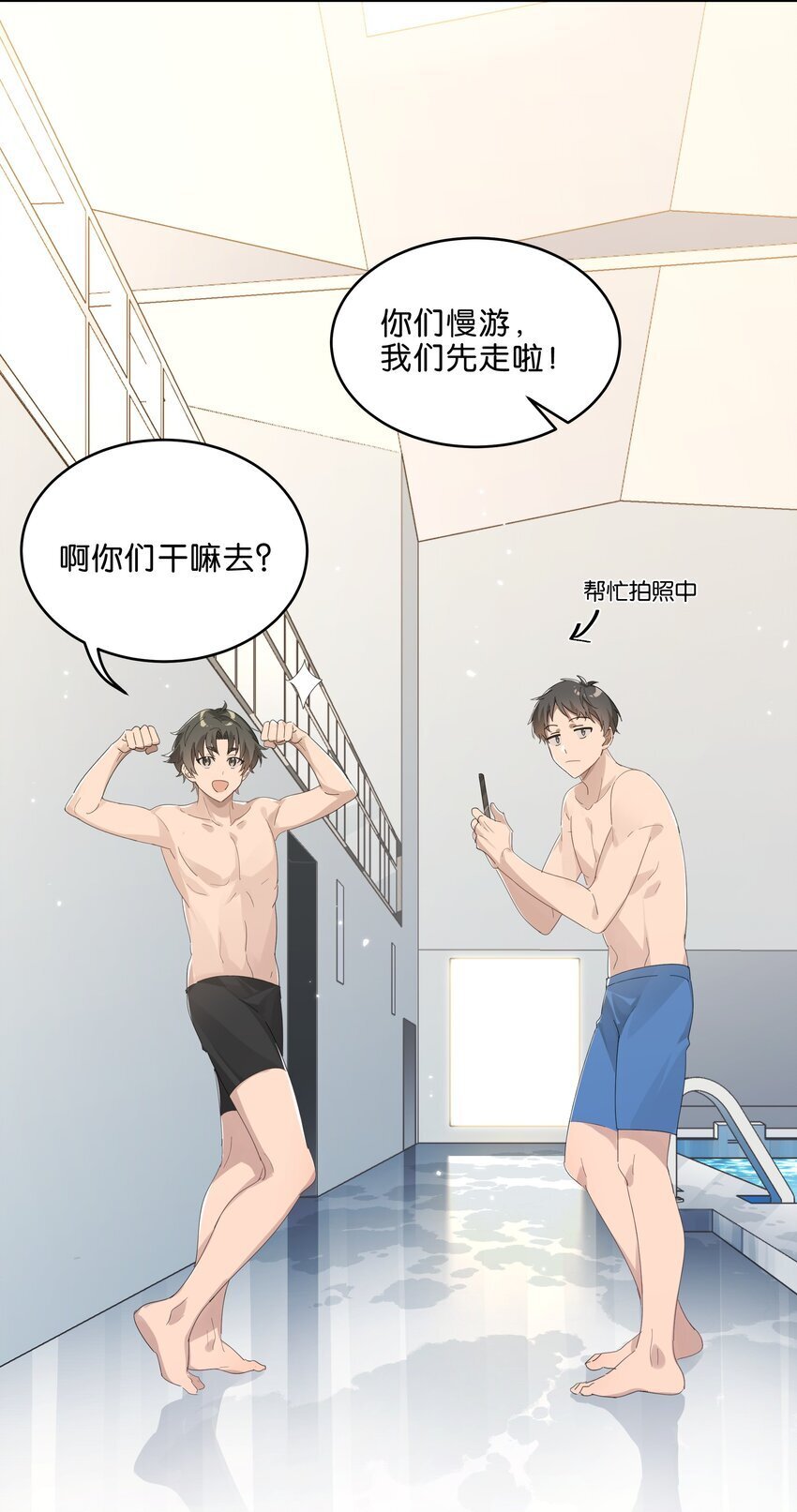 019 还以为你们偷偷约会去了8