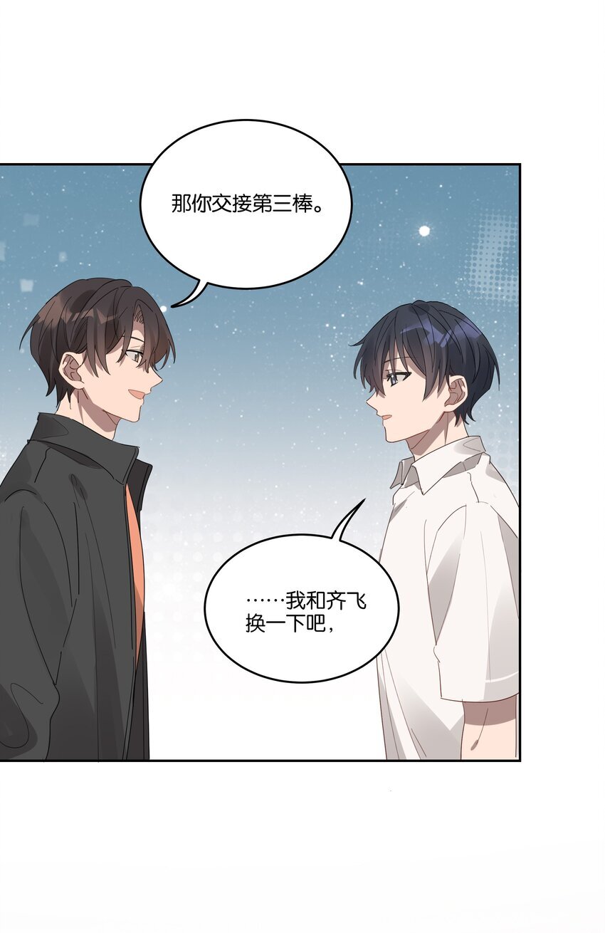 017 接力赛的拥抱14