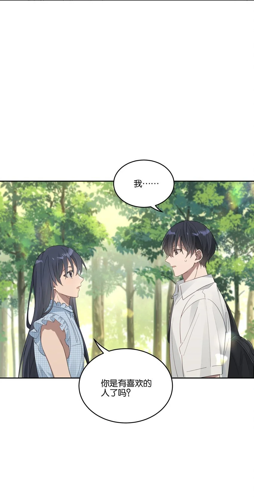 027 我有喜欢的人了2
