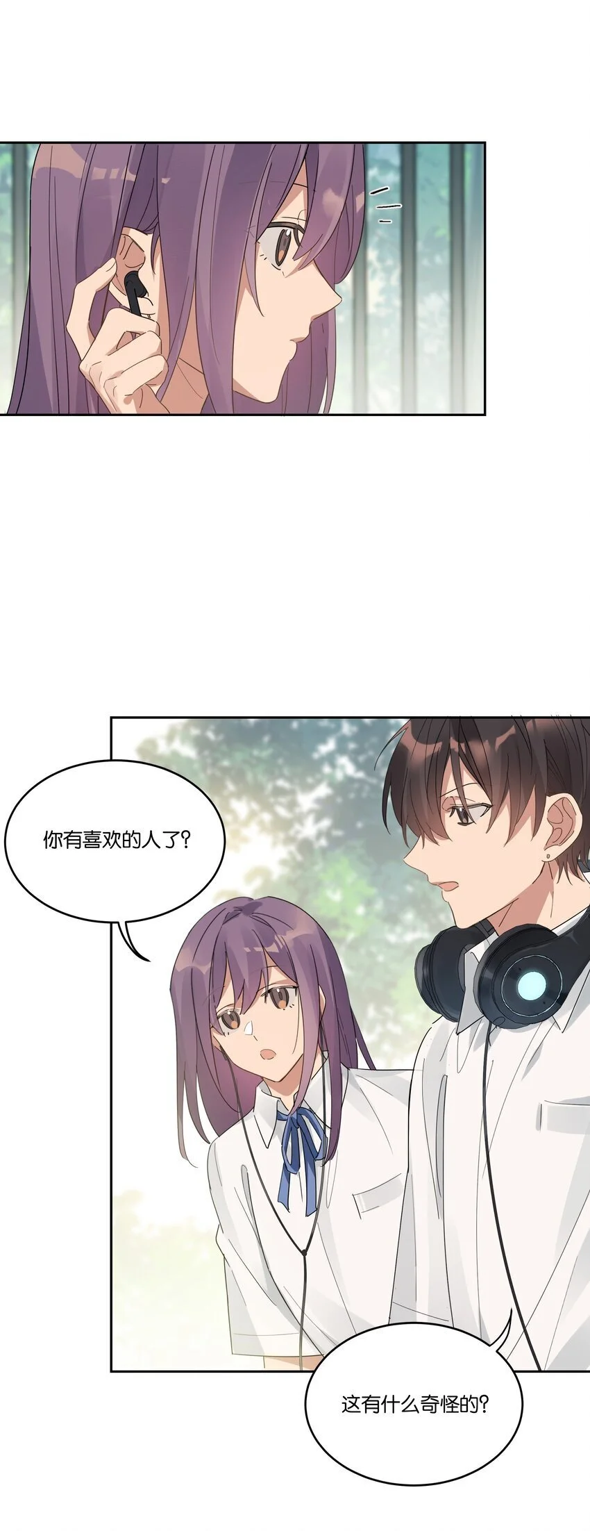 025 想全世界只有我知道他9