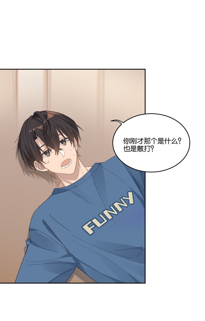 020 他和他的秘密8