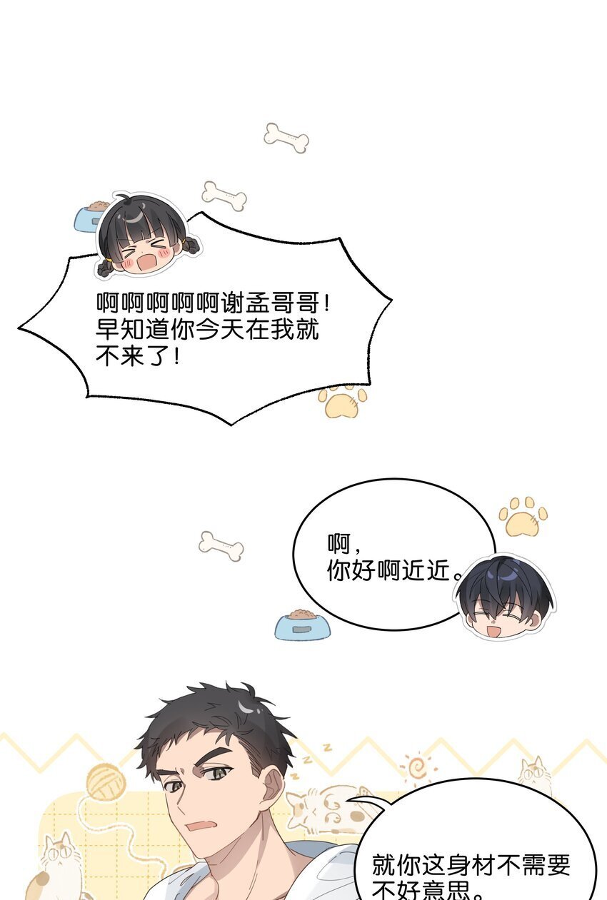 019 还以为你们偷偷约会去了10